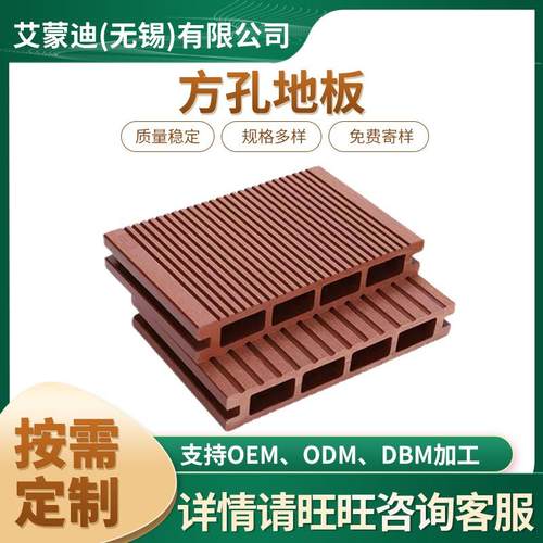 厂家供应方孔地板共挤塑木地板阳台户外防腐防水露台公园