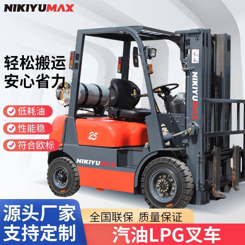 供应建筑工地4.5吨LPG内燃式叉车座驾式四轮双燃料机械动力叉车