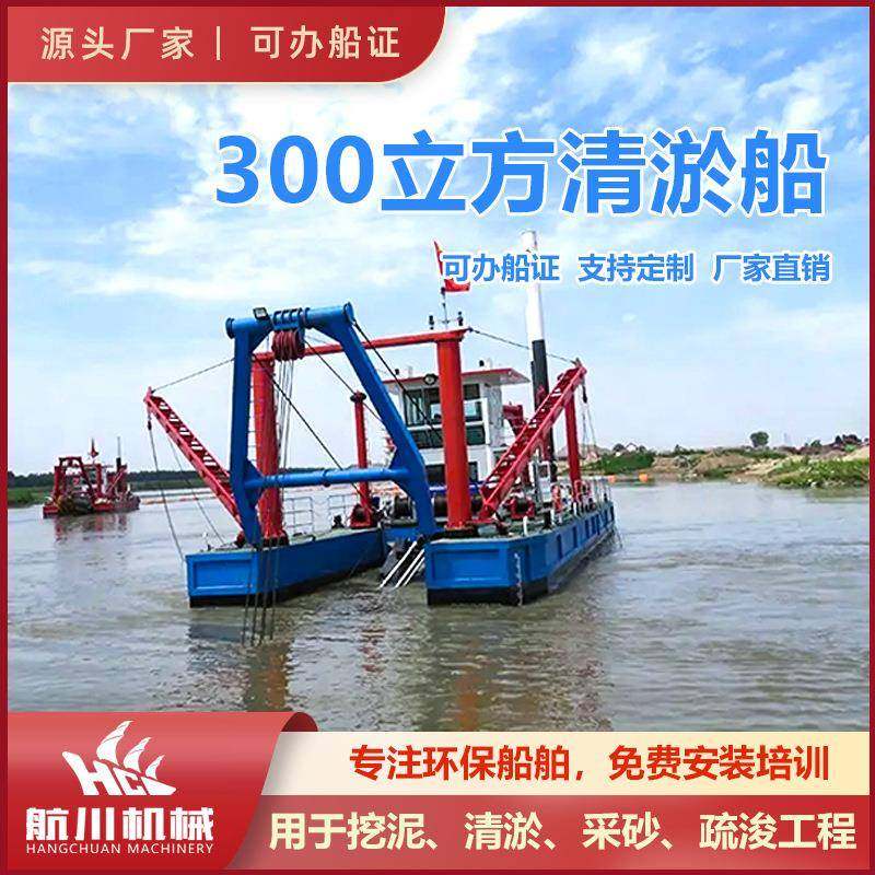 厂家直销清淤船河道水库清淤绞吸船绞吸式挖泥船带船舶手续清淤船,机械设备,矿山专用设备,淘宝优惠券,粉丝福利购,淘宝优惠卷