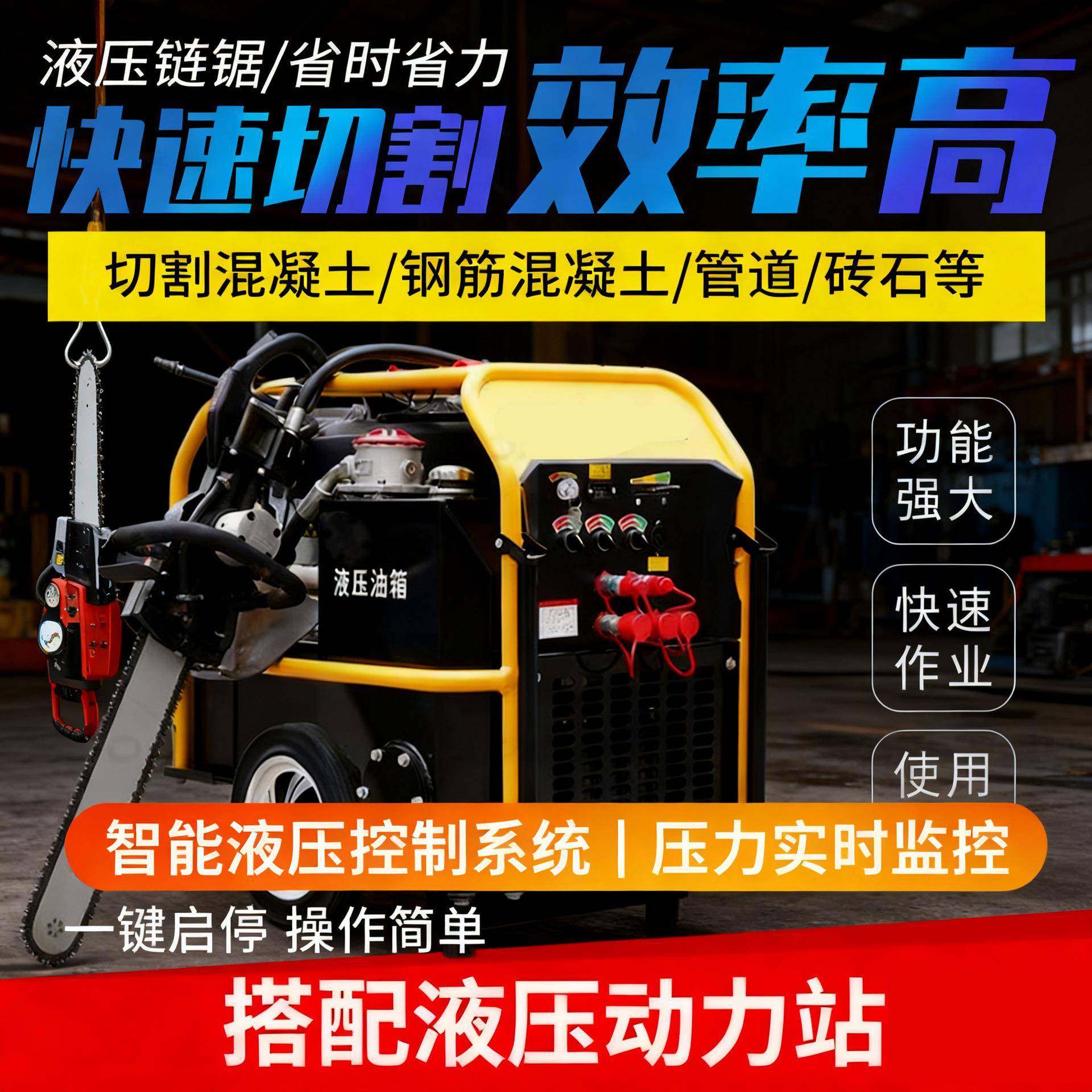 手持式链锯液压工具组破碎镐圆盘锯金刚石马路切割链锯液压动力站,标准件/零部件/工业耗材,成套液压系统,淘宝优惠券,粉丝福利购,淘宝优惠卷