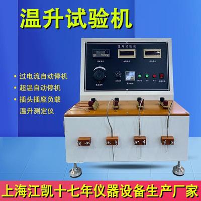 温升测试仪多功能线路板端子大电流线材测试仪电源线温升试验机