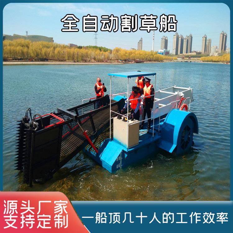 四川水草收割机械全自动割草船湖面水草浮萍水白菜打捞船现货