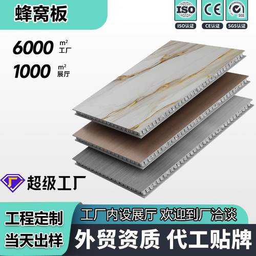蜂窝板SPC集成吊顶天花工装加厚墙面室内装修石塑蜂窝大板护墙板