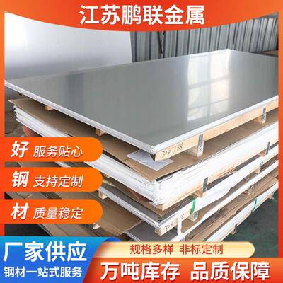 厂家201304316不锈钢板冷轧板现货可开平切割不锈钢板