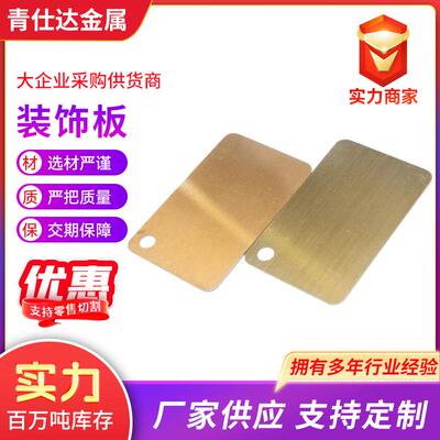 304不锈钢装饰板不锈钢彩板8K镜面板黑色拉丝乱纹喷砂板