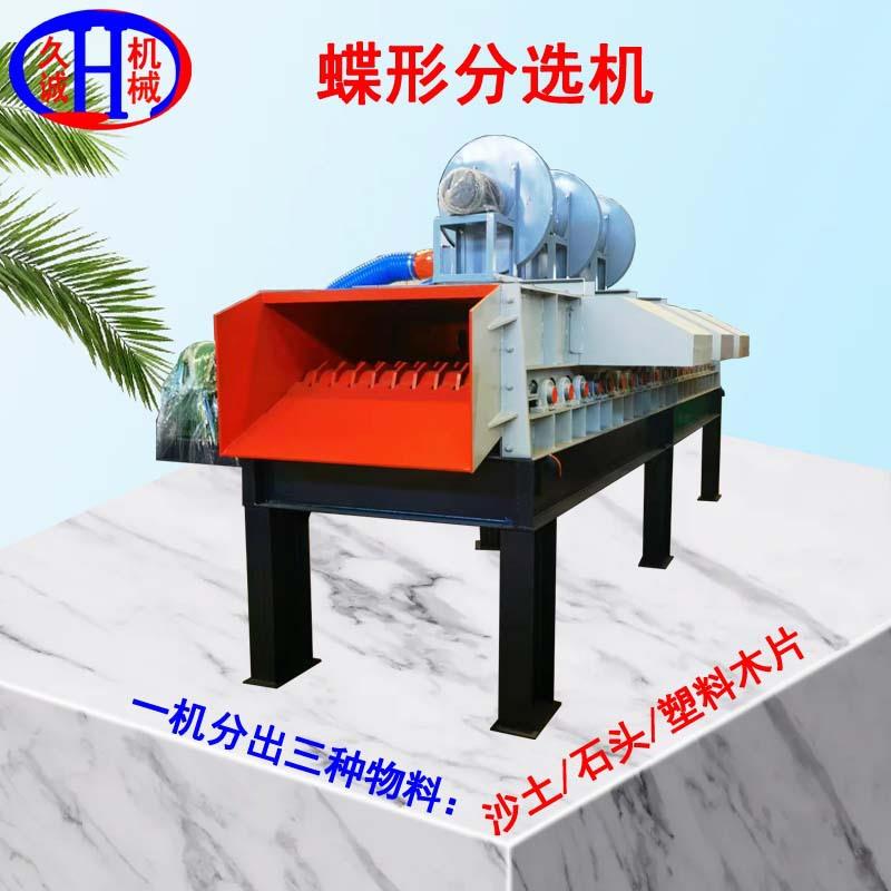 供应建筑垃圾分选机装修垃圾轻重物料分类用大型风力分选机