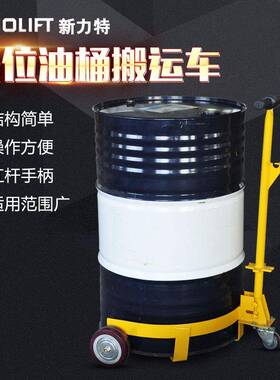 低位油桶搬运车DC500油桶搬运车油桶搬运小推车可拆解油桶搬运车