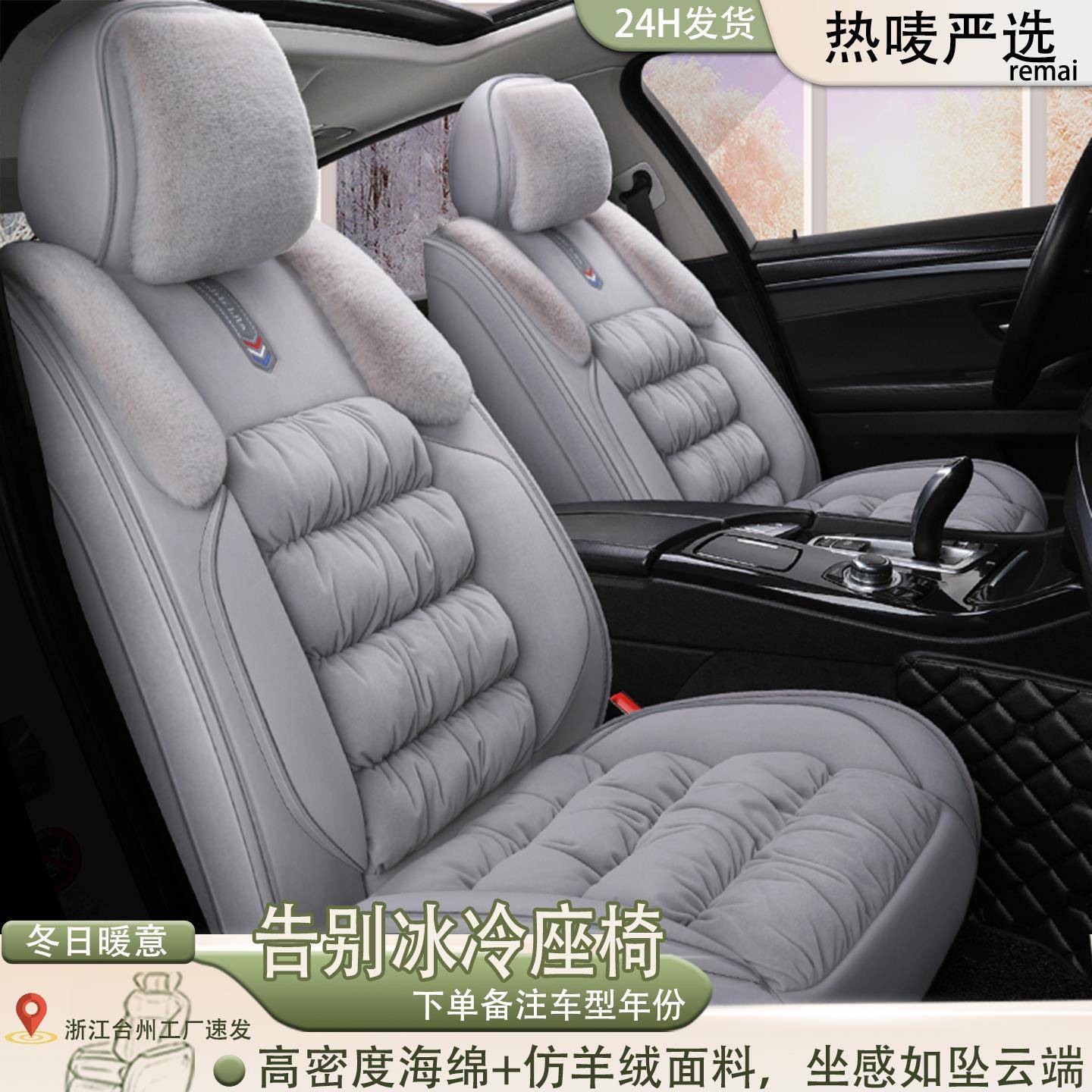 高档汽车通用座套轻奢款冬季短绒通用汽车坐垫保暖防滑毛绒座椅套