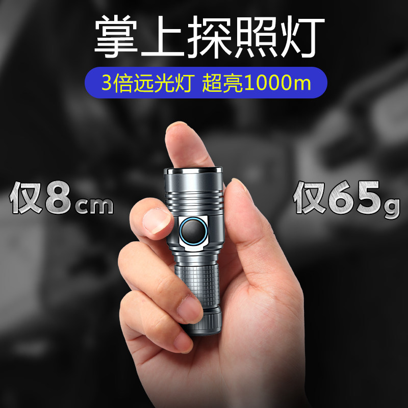 锐豹手电筒强光充电小型户外远射超亮专用应急家用迷你便携电筒