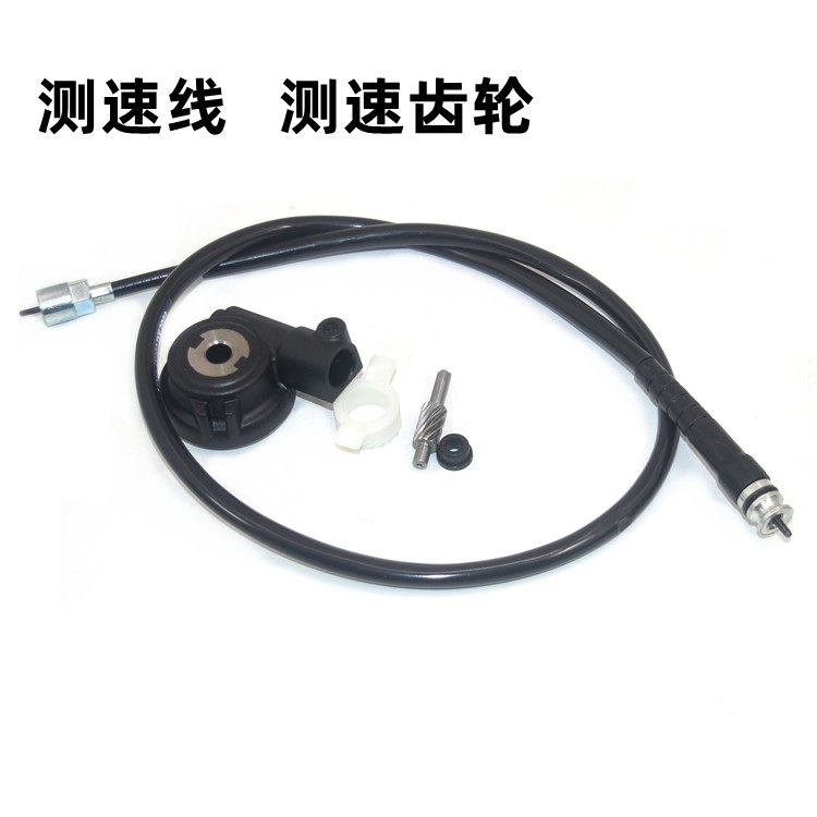 适用铃木踏板车优友UY125T-2里程线速度表线咪表齿轮UU125T仪表线