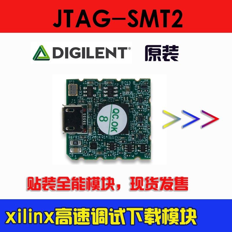 Xilinx 下载线 JTAG-SMT2 NC 贴片USB编程模块 Digilent 原装