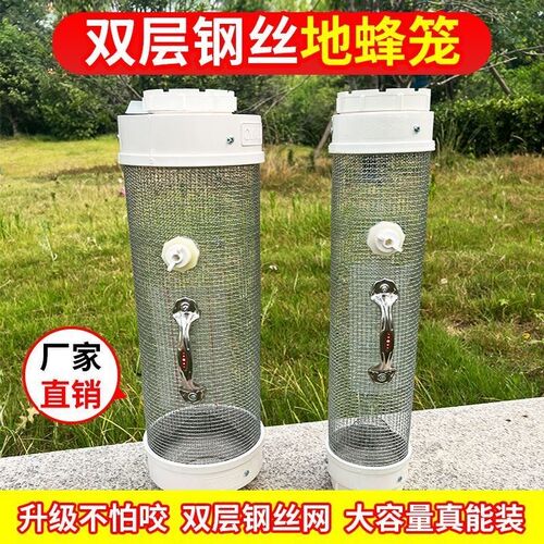 马蜂收蜂笼马蜂收蜂袋胡蜂收蜂笼子红娘地蜂笼抓马蜂工具便捷式