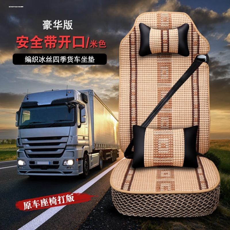 货车座套陕汽德龙新X3000德龙LM3000 F3000F2000专用夏卡车座椅套