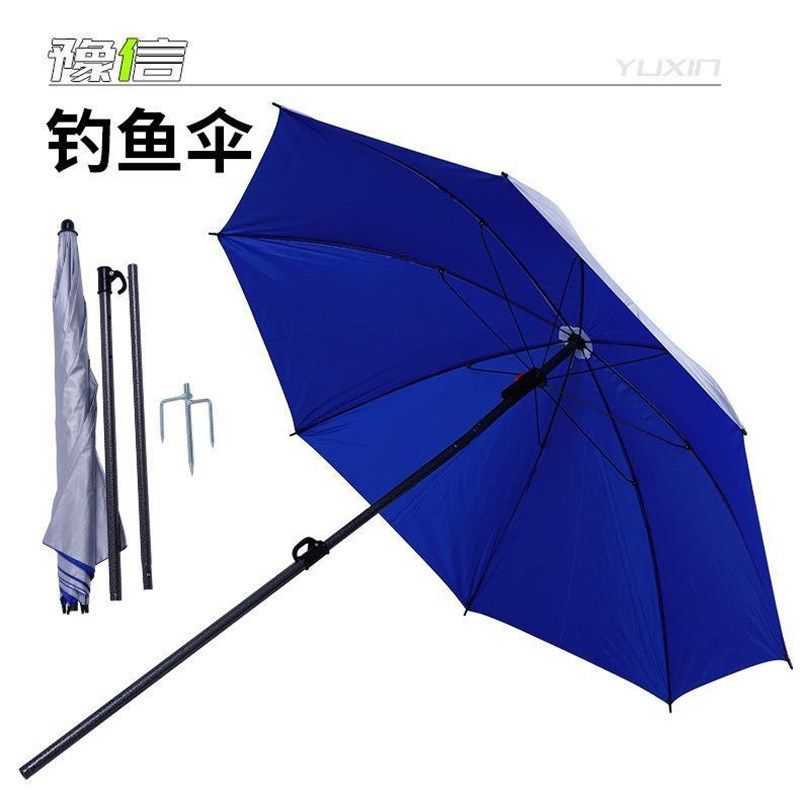 户外1.6米万向铝合金钓鱼伞 防风防水防雨遮阳垂钓伞钓箱