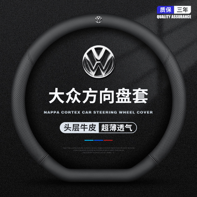 大众方向盘套速腾途观帕萨特探歌迈腾探岳途岳2023款朗逸宝来真皮