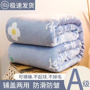加厚珊瑚绒毛毯子被子法兰绒床单学生宿舍保暖冬季 铺床垫子盖毯