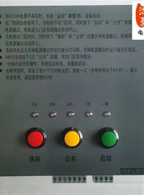 电梯配件大全 蓝光自动松闸装置 无机房电源SJT-EPB110工程扳手