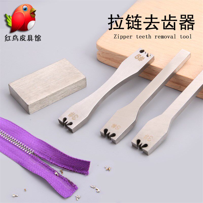 手工皮具 拉链去齿器 拔码装拉链牙齿工具钳 子斩不卡齿3/5号