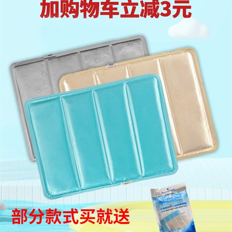 沃泰冰沙冰垫坐垫夏季夏天凝胶水垫凉垫学生卡通椅垫座垫宿舍汽车