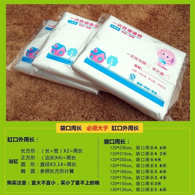 浴膜婴儿游泳一次性游泳池薄膜袋塑料宝宝洗澡泡澡浴缸套木桶袋子