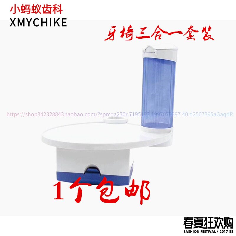 牙科牙椅附加盘台托盘 杯架 一次性口杯架 纸巾盒 三合一牙椅配件