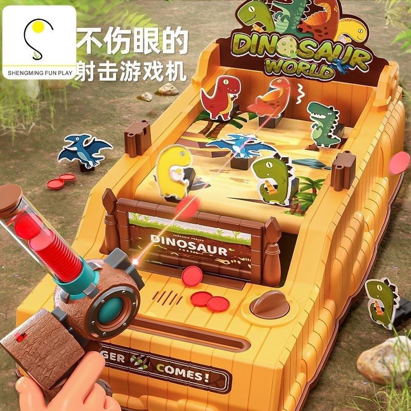 恐龙射击游戏机打弹珠台儿童玩具益智类闯关专注力男女孩礼物