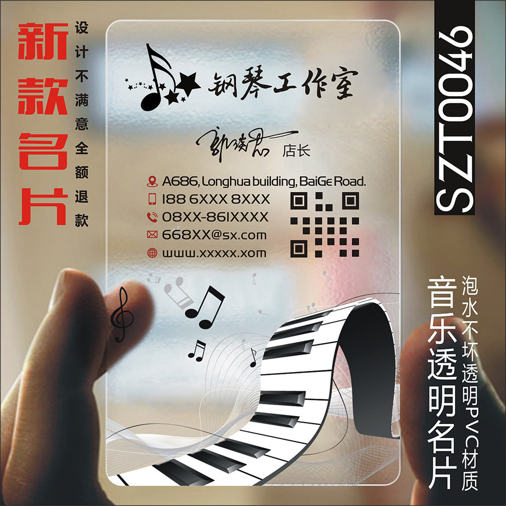 音乐舞蹈钢琴吉他古筝美术艺术辅导班计次积分卡培训班试课卡PVC