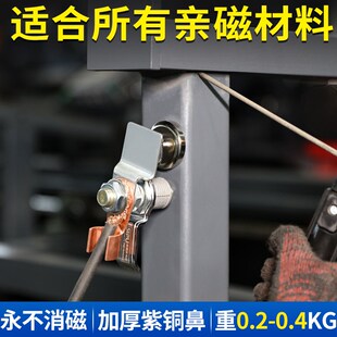 强磁接地器电焊机焊条焊接起火地线夹磁铁打铁搭铁头固定器强力