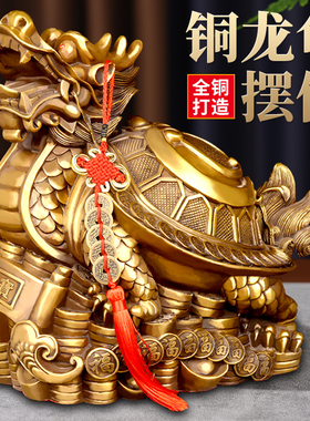 铜龙龟摆件纯铜玄武福龟母子龙头龟家居客厅办公室家居装饰工艺品