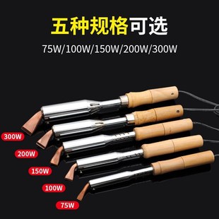 外热铜弯头大功率木柄焊接工业级电烙铁紫铜头家用焊接维修工具