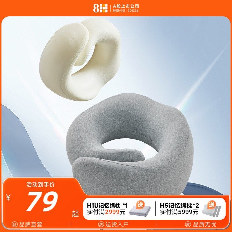 8H记忆绵U型枕多功能护颈枕飞机汽车旅行枕头U形护脖子头枕车用