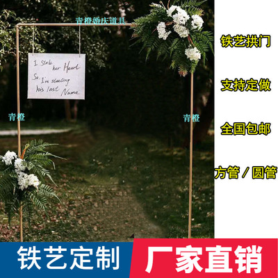 婚庆道具伸缩背景架婚礼铁艺装饰花架求婚气球布置方形拱门架子