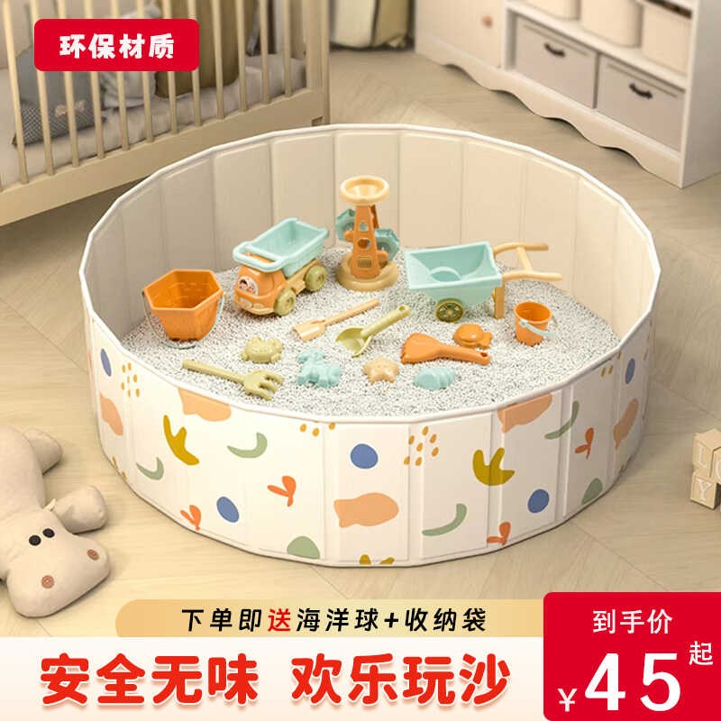 家庭挖沙玩具儿童专用沙池围栏家用玩沙工具沙子决明子玩具沙室内