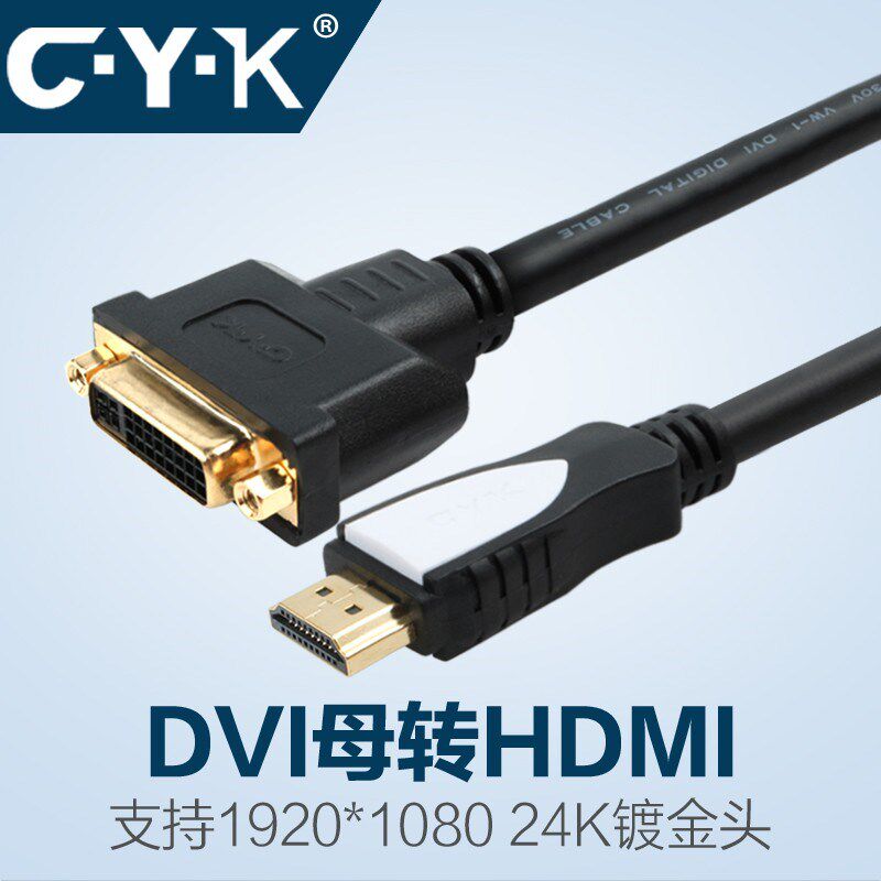 亏本清仓HDMI转DVI母视频延长转换线电脑信号转换连接线高清线3米