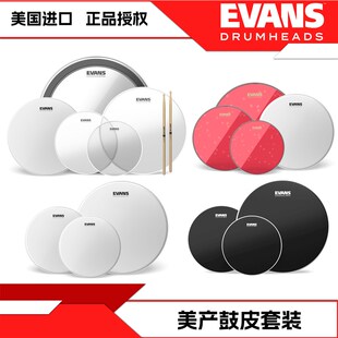 EVANS鼓皮套装专业美产架子鼓皮5鼓套装送鼓棒底鼓通鼓军鼓爵士鼓