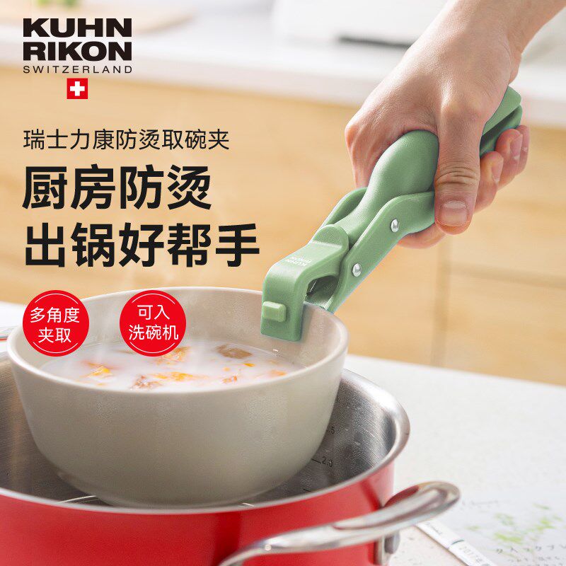 曼食慢语 瑞士力康防烫夹取盘取碗夹厨房耐高温 长方形折叠沥水篮