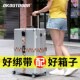 行李箱绑带加固捆绑绳固定托运旅游箱子TSA锁 保护束紧打包带安全