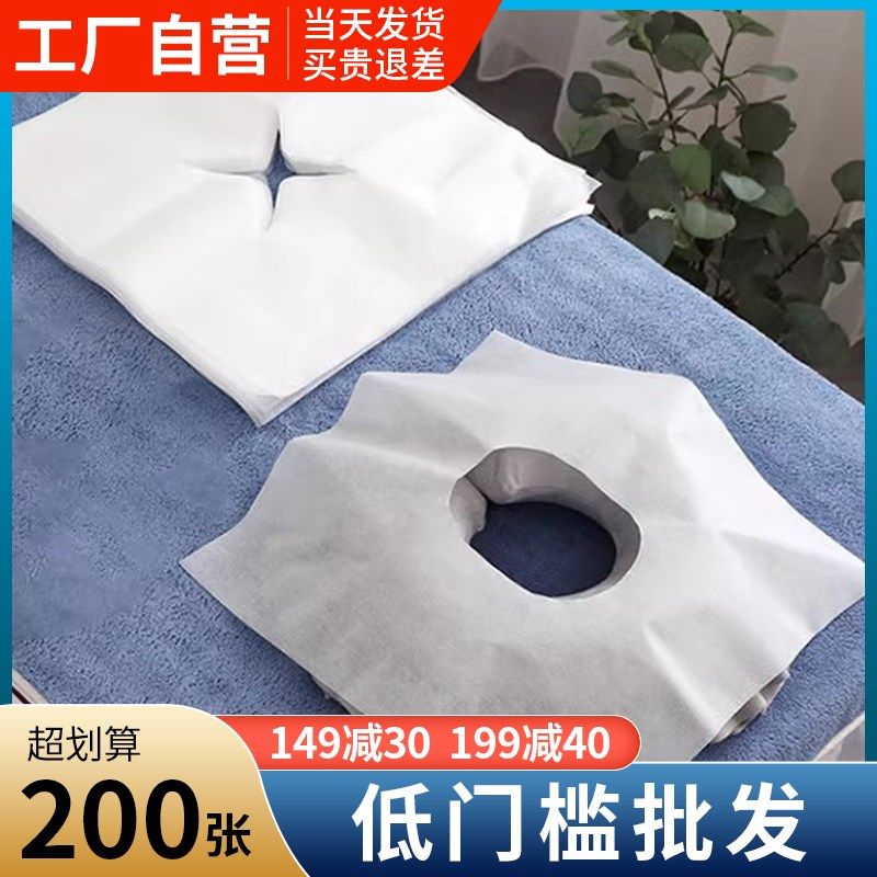 一次性枕巾洞巾美容院专用加厚垫巾趴巾推拿按摩床铺巾美容床脸巾