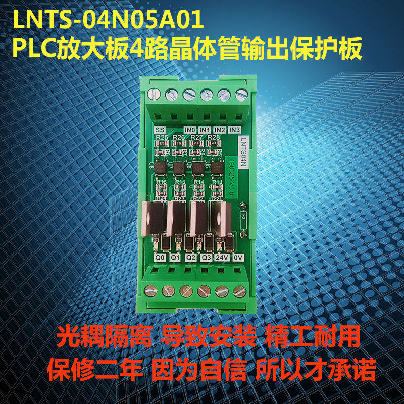 4路IO单片机PLC输出放大板 输出NPN 输入通用 5V 12-24V 晶体管板