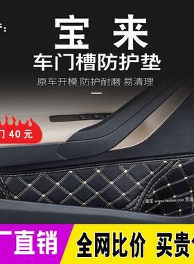 16-24款大众宝来传奇专用改装内饰用品车门槽垫防尘储物槽防护垫