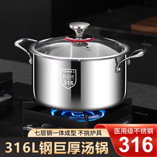 316不锈钢汤锅特厚家用煮锅一体成型不粘锅煲粥炖锅燃气电磁炉锅
