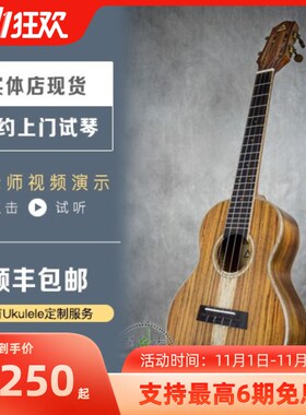 ACE A65尤克里里全单A3相思木ukulele23寸26寸乌克丽丽星光乐器坊
