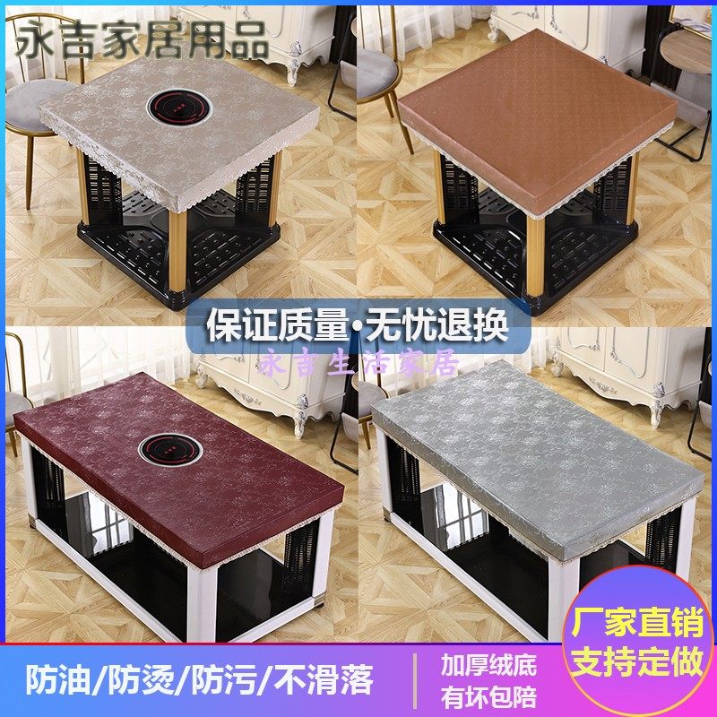 可开圆孔订制免洗防水防脏PU皮桌布餐桌防油皮罩子烤火罩皮桌面