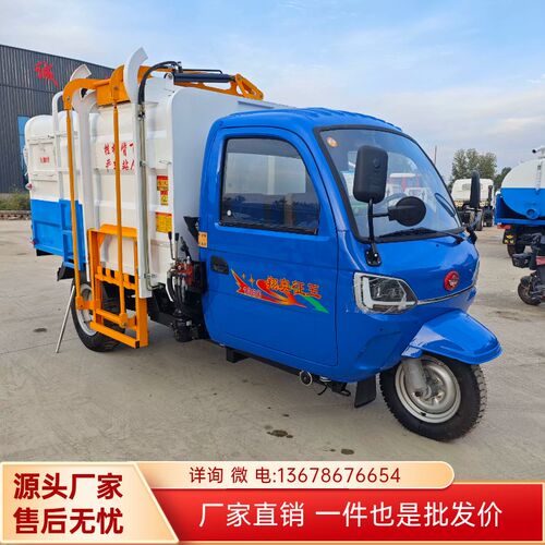 五征三轮挂桶垃圾车2方4方柴油自装卸式清运车城镇环卫垃圾运输车