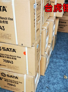 世达重型台钳台虎钳 70841 4寸  70842 5寸 70843 6寸 70845 8寸