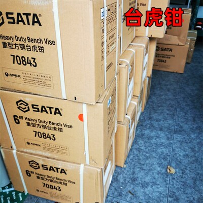 世达重型台钳台虎钳 70841 4寸  70842 5寸 70843 6寸 70845 8寸