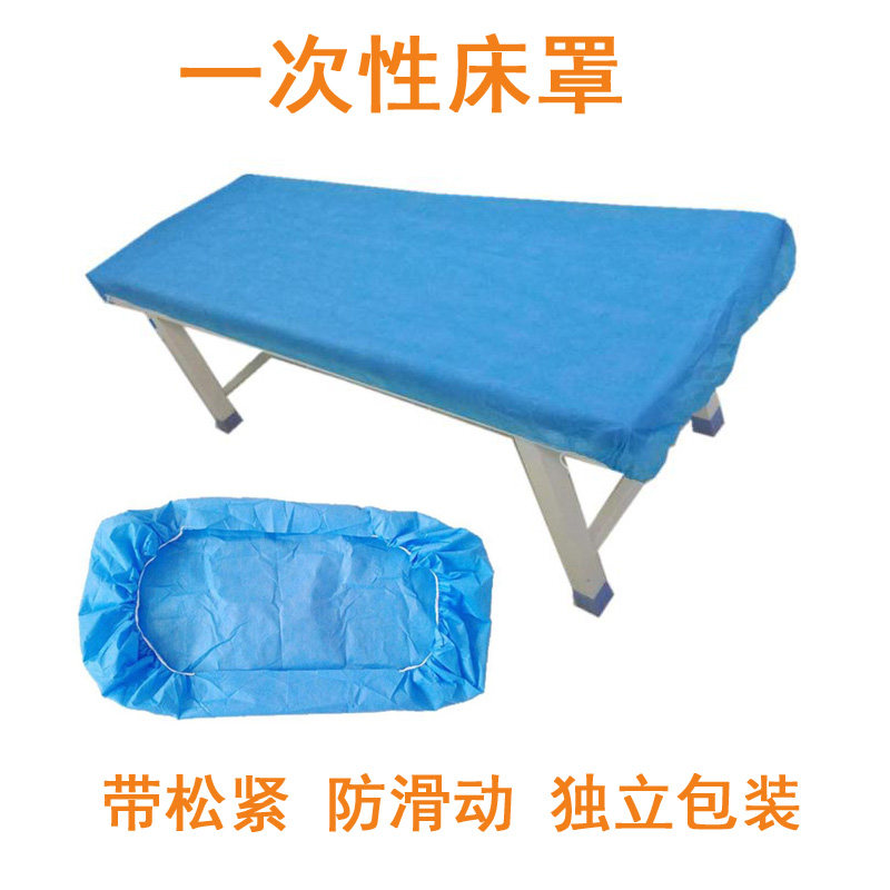 一次性床罩床单防水带松紧防滑无纺布担架罩旅行美容按摩加厚床垫