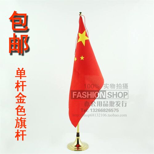 高档办公桌旗 伸缩金色单杆旗座台式国旗摆件红旗 伸缩旗杆国旗架