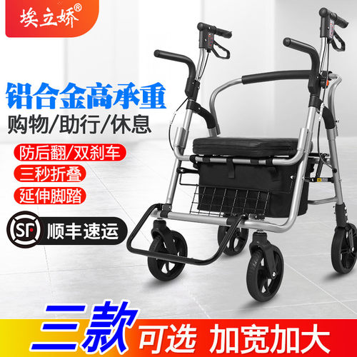 老年购物车手推可坐埃立娇老年人手推车折叠买菜小拉车四轮助行车