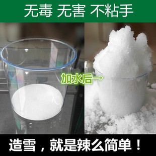 人造雪粉DIY仿真雪花造雪粉假雪圣诞树场景装饰橱窗装饰烟沙干雪